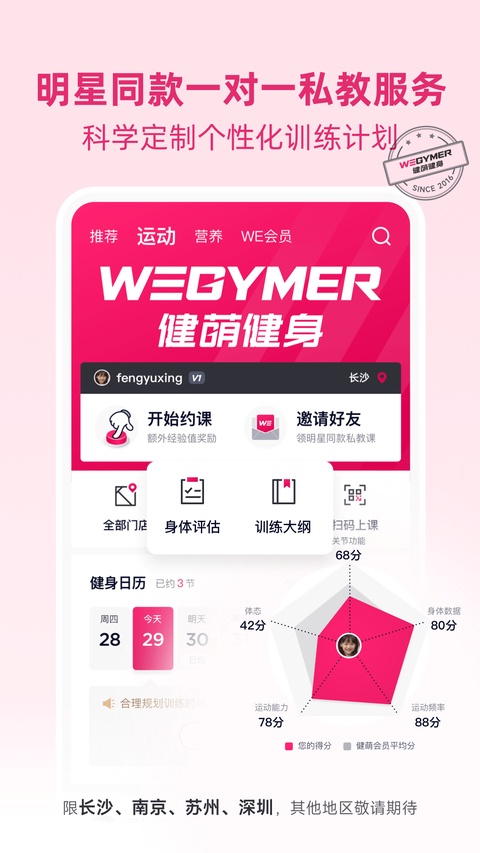 截图5